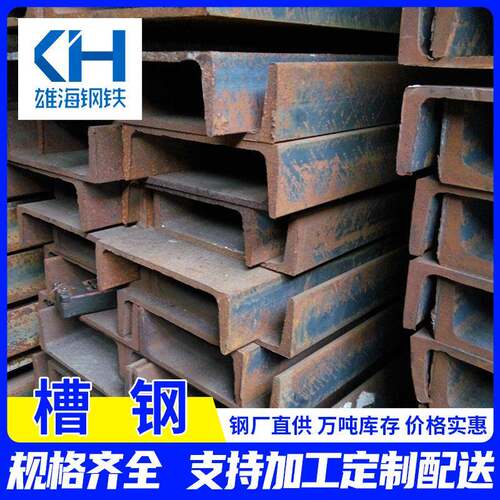 深圳钢材供应商槽钢16#国标Q235B镀锌槽钢热浸锌槽钢8#钢构