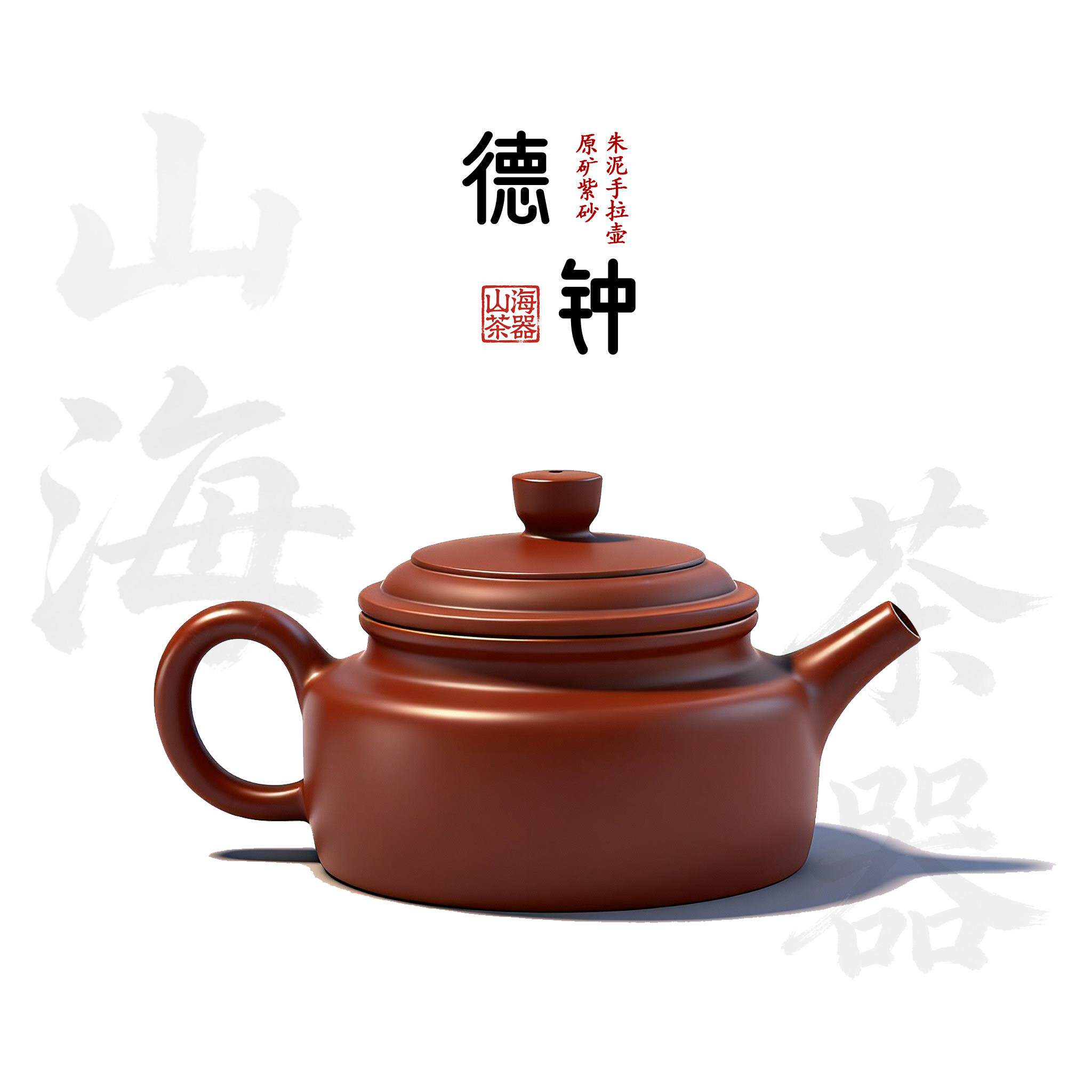 潮州手拉壶德钟壶100ml小容量功夫茶壶泡茶壶紫砂朱泥紫泥茶具