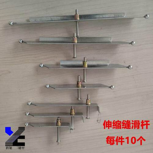 伸缩缝滑杆变形缝滑杆伸缩缝中轴控制杆伸缩缝连接件伸缩缝缝配件