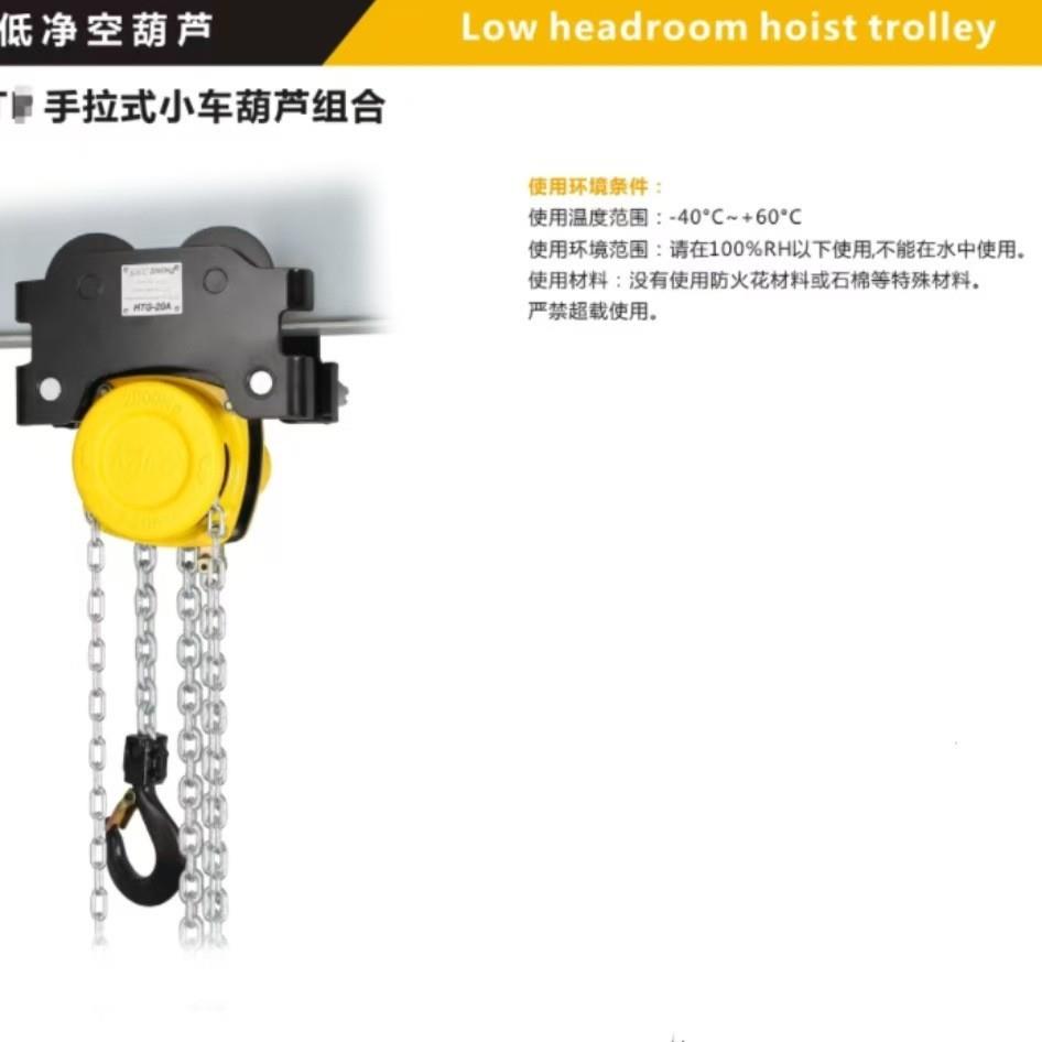 KACC低净空手动葫芦空间低狭小使用1-20吨导链手拉葫芦超低空葫芦