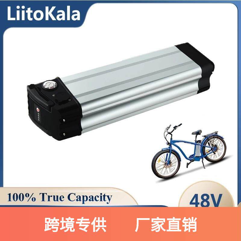 LiitoKala 13S4P 48V 12Ah 银鱼款 电动自行车电池 500W 电池组