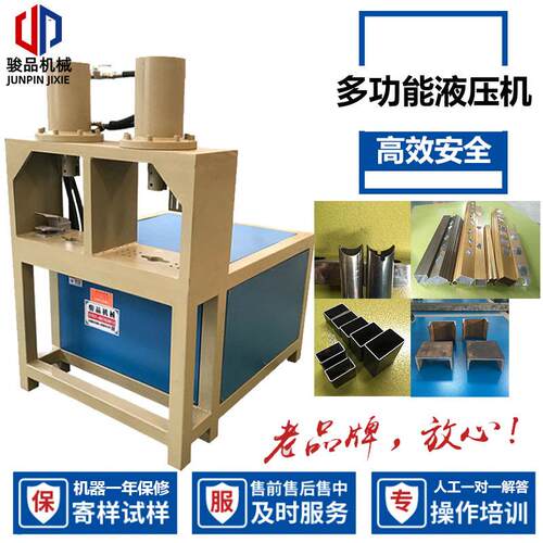 钢管冲弧冲头圆管冲弧口模具切坡口无毛刺对接骏品快速冲床压力机