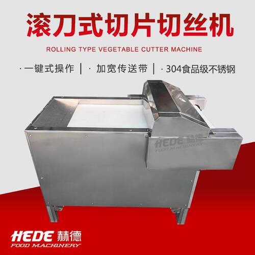 滚刀式辣椒切圈机 果蔬切丝切片设备 中房豆干切丝机