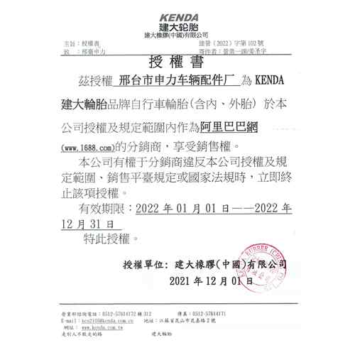 新款直销建大k849自行车外胎24 26寸1.95 2.125山地车外胎越野车