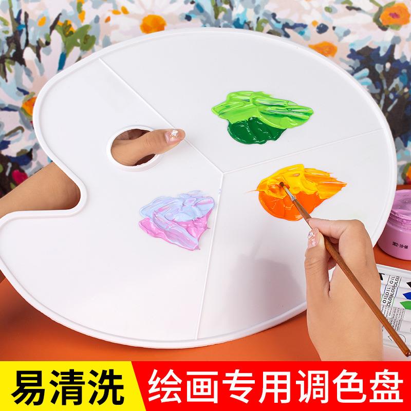 加厚大号椭圆调色板水粉丙烯颜料调色盘美术三线板方形透明塑料盘