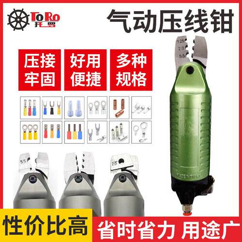 YM-300气动压线 线钳MR-30A气动奶咀钳手持气动线 线帽钳现货库存