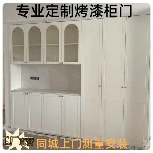 杭州法式奶油风实木烤漆柜门定制整体橱柜门卧室门客厅门鞋柜门门