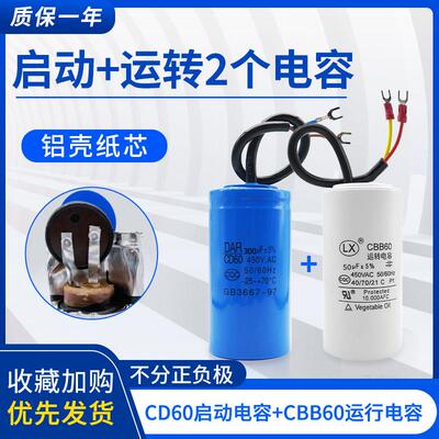 单相电机启动运转电容器CD60450V200UF30UF300UF40UF50UF交流220V