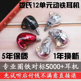 SE846娄氏动铁耳机发烧diy舒尔入耳式ie800圈铁人声监听SE535降噪