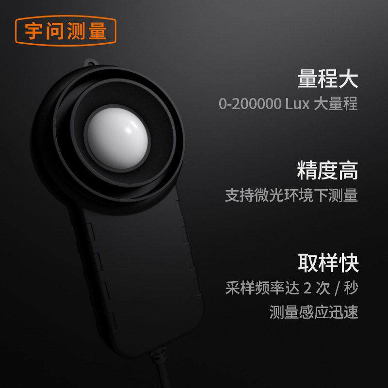 宇问YW-552M照度计精度灯具流明光亮度检测表教室测光仪