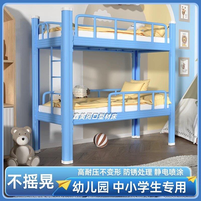 上下铺儿童床幼儿园午休床图托 托班专用双层铁艺床高低学生床铁