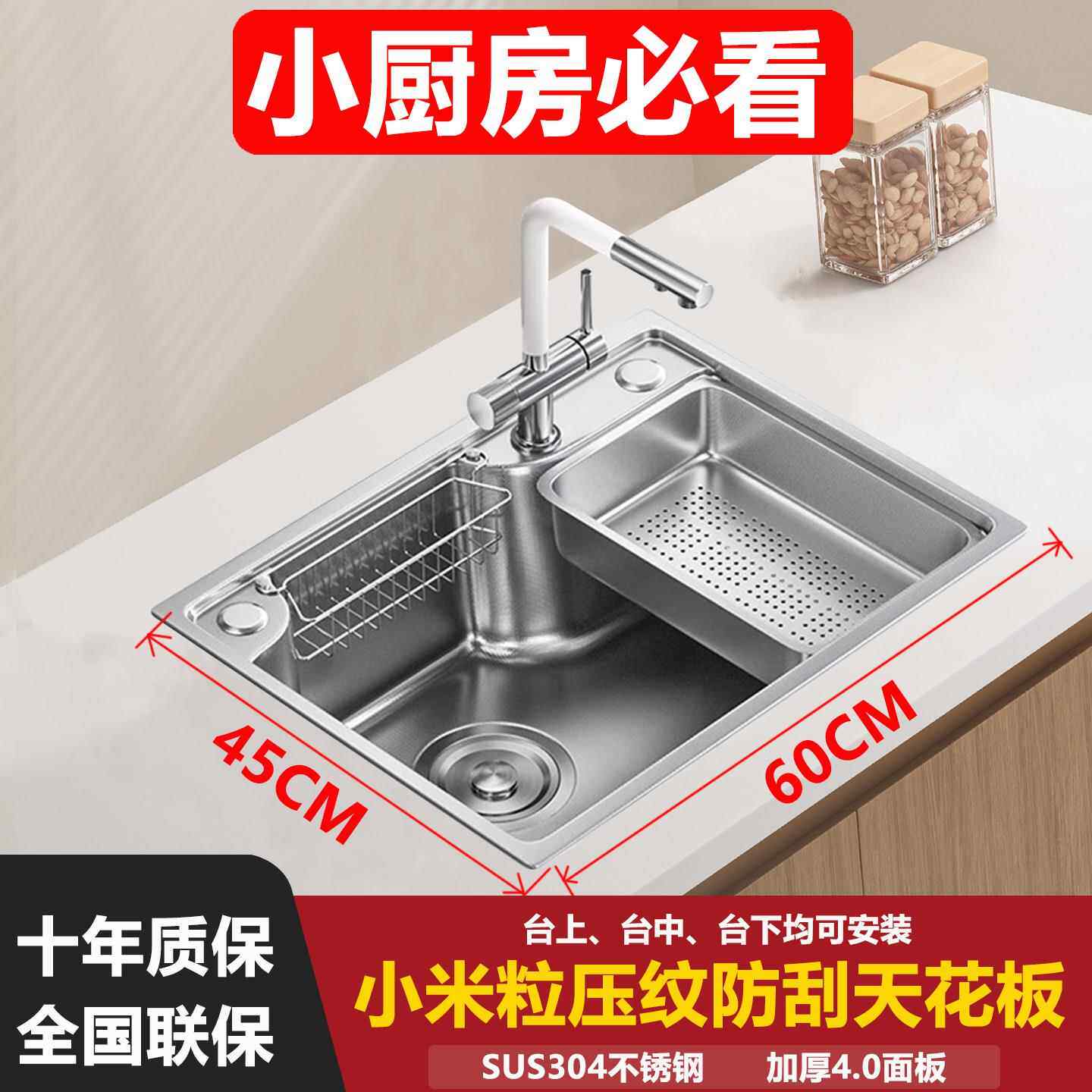 日式水槽大单水槽小户型小尺寸迷你厨房SUS304不锈钢洗菜盆洗碗池