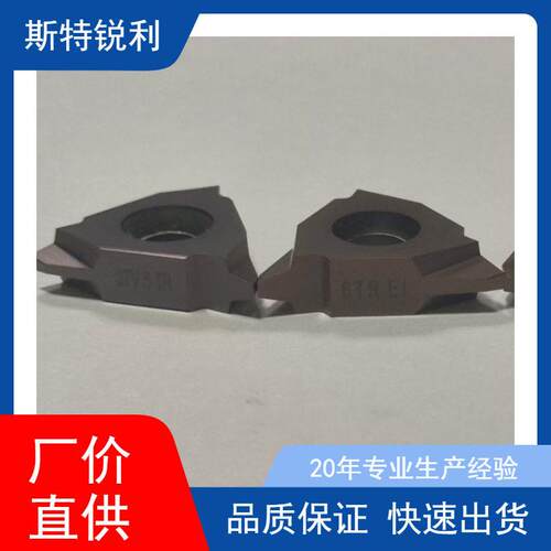 立装T型外螺纹22VER5TR 16VER AG60/AG55 22VER N60 27VER V60 3.