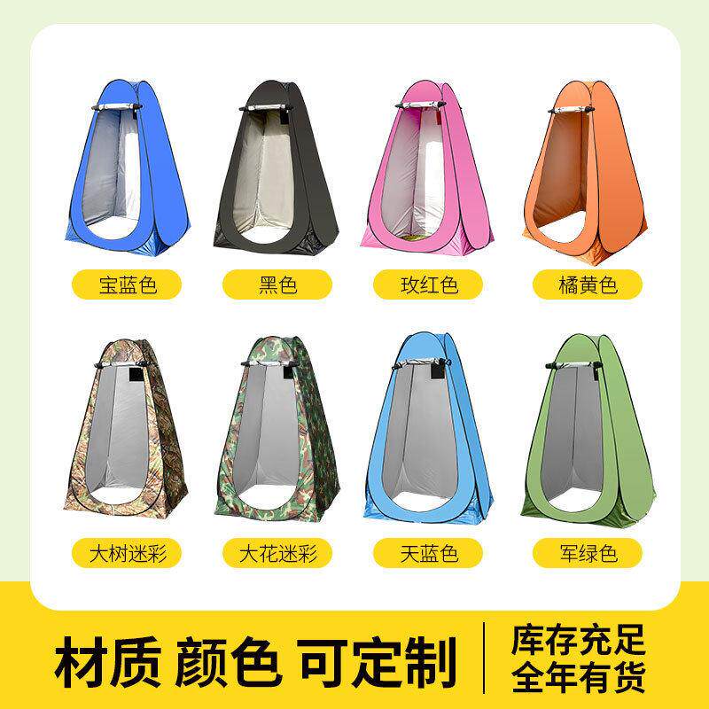 加粗钢丝户外更衣洗澡帐篷移动露营简易厕所钓鱼防雨换衣帐篷