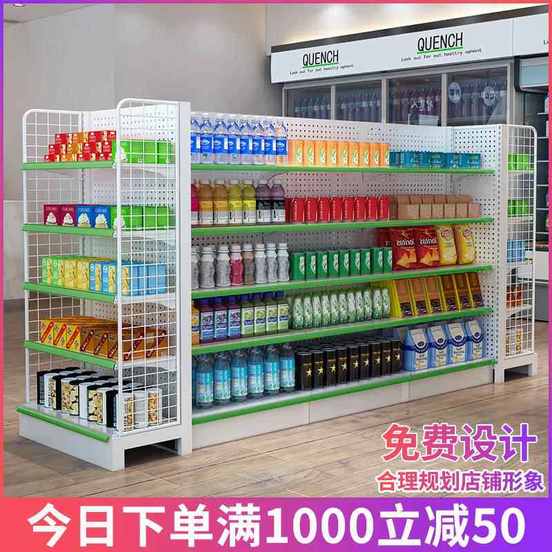超市货架便利店商店小卖部展示架单双面洞板多功能组合多层货架子