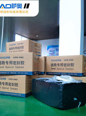 灌道路2030缝路面 灌道路0胶沥青路面-缝-度-10胶缝灌胶