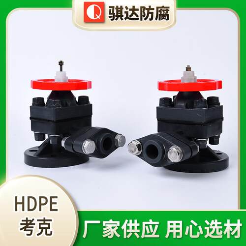 厂家供应塑料hdpe考克阀按需定制规格多样