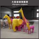 玻璃钢雕塑定制厂家大型玻璃钢雕塑卡通人物网红打卡装 饰雕塑摆件