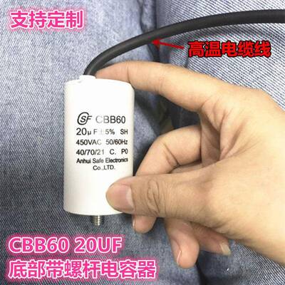 启动运转电容带固定螺丝栓CBB60 20UF450VAC 14UF 6UF 8UF 10UF