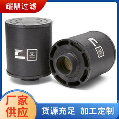 厂家直供AH1107 43-867-2 11033214工程机械设备滤芯配件空气滤芯