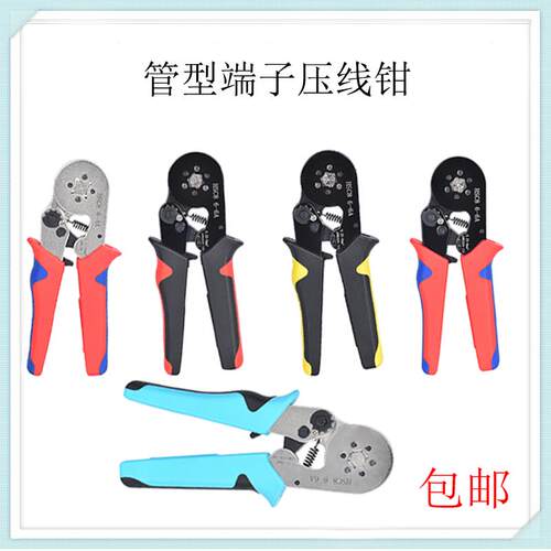 HSC8 6-4A 6-6A 压线钳 迷你型自调式压线钳 管型端子压接钳