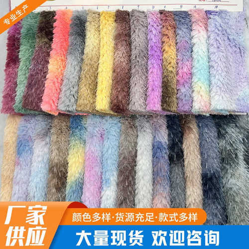 厂家新款 扎染珍珠貂面料 七彩大珍珠绒 彩色高低毛 仿貂绒服装料