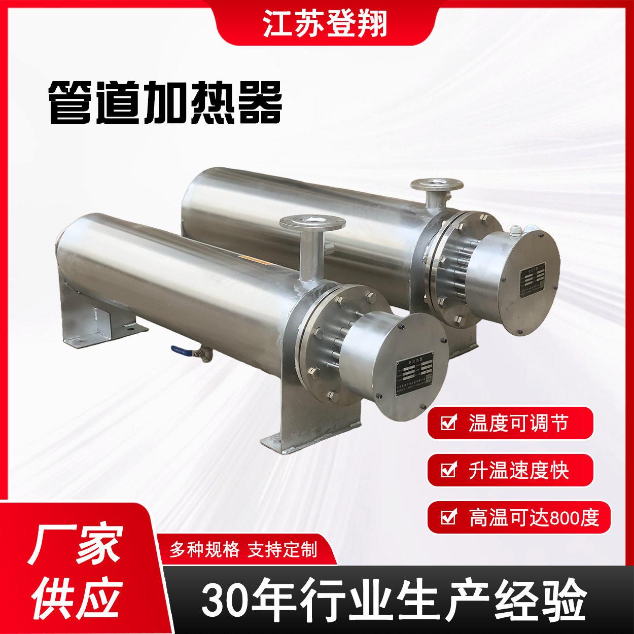 防爆压管道加热器恒温可控制压缩空气氮气加热蒸汽空气电加热器