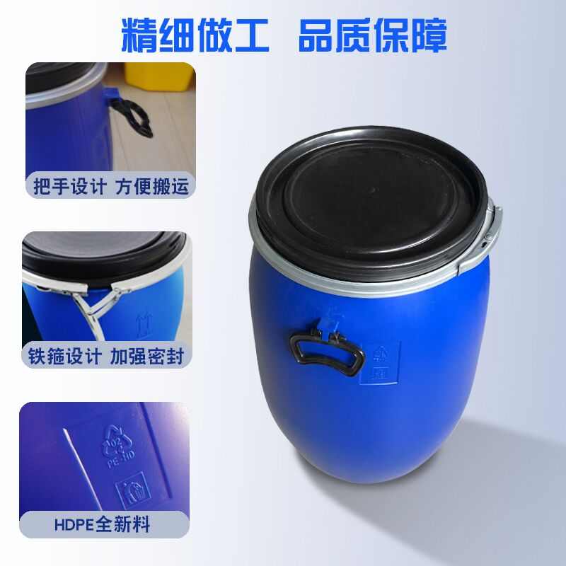 全新料法兰桶加厚200L发酵桶60升化工铁箍桶120kg开口废液泔水桶