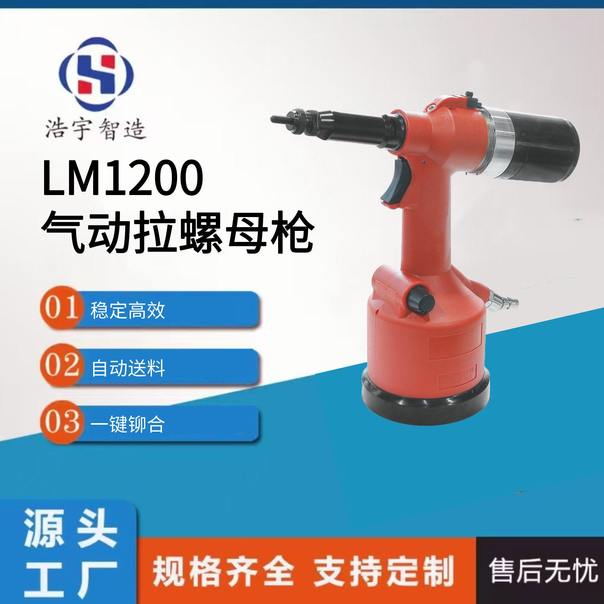 厂家直供气动枪拉钉螺丝螺母自动铆接拉铆吸钉全自动铆钉枪