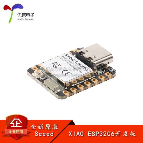 Seeed Studio XIAO ESP32C6 WiFi6+蓝牙5支持Zigbee/matter开 发