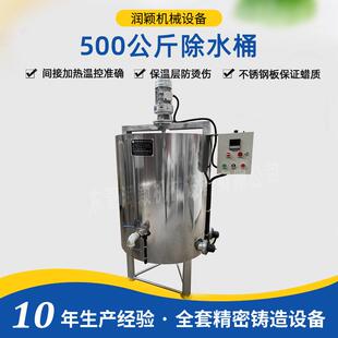 厂家500公斤除水桶 静置桶蜡熔模精铸造水玻璃及复合工艺设备