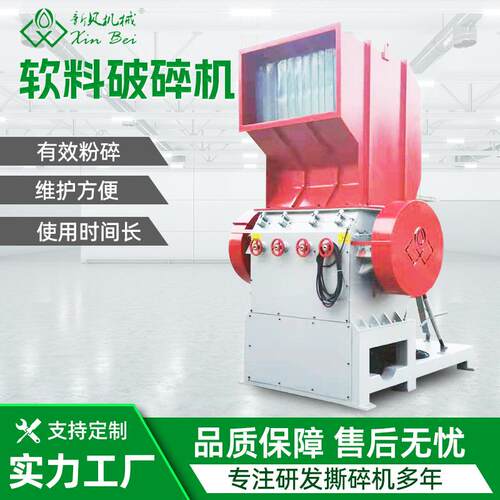 编织袋软料破碎机HDPE/LOPE/LLD薄膜破碎机布料尼龙皮革