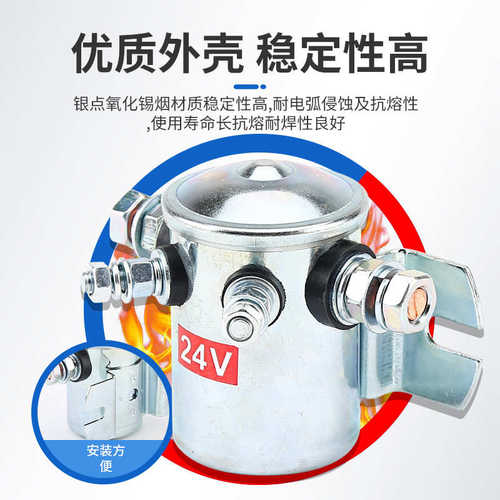 200A14VDC四脚绞盘机直流接触器一组常开 12V24V36V48V银合金触点