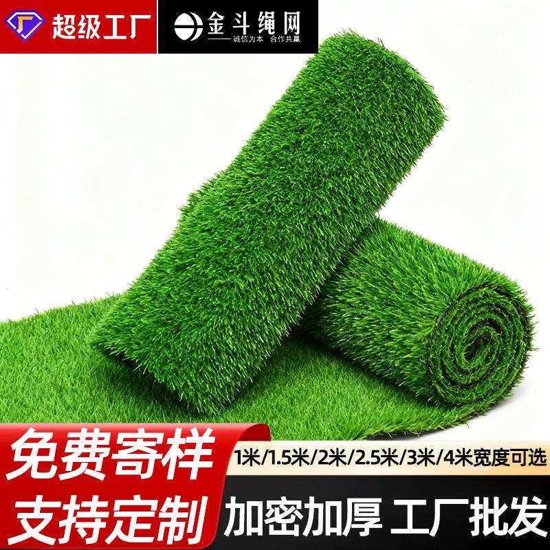 仿真草坪地毯人造人草皮绿色户外装饰假草塑料垫子阳台幼儿园