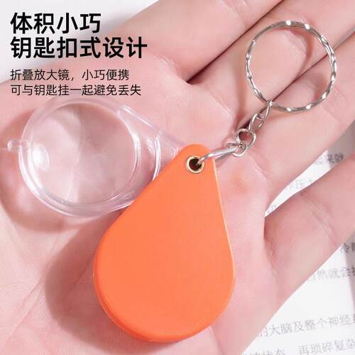 Mini Foldable Magnifying Glass Keychain, Portable High-Defin