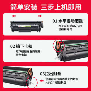 12a碳粉打印机laserjet粉墨适用鼓复印 一体机q2612a硒鼓m1005mfp