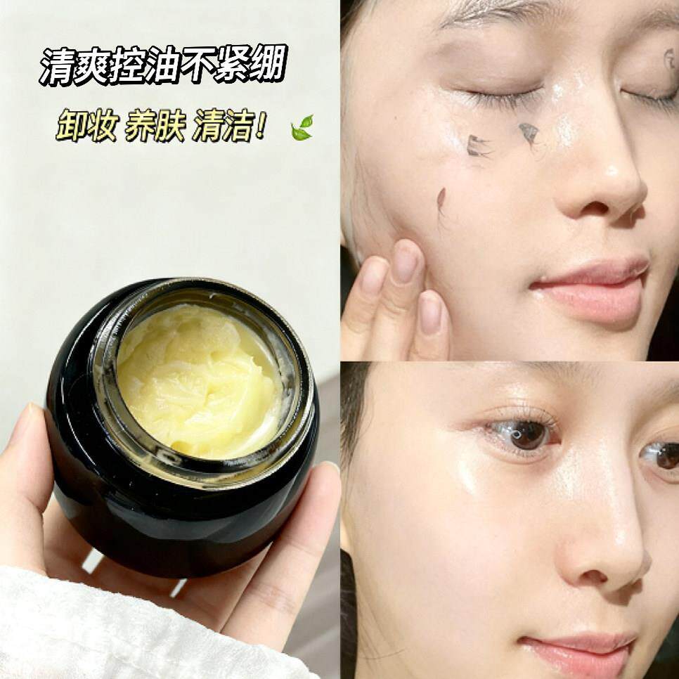 洁卸养三合一！卸妆膏温和洁净养肤无刺激不辣眼易卸不残留