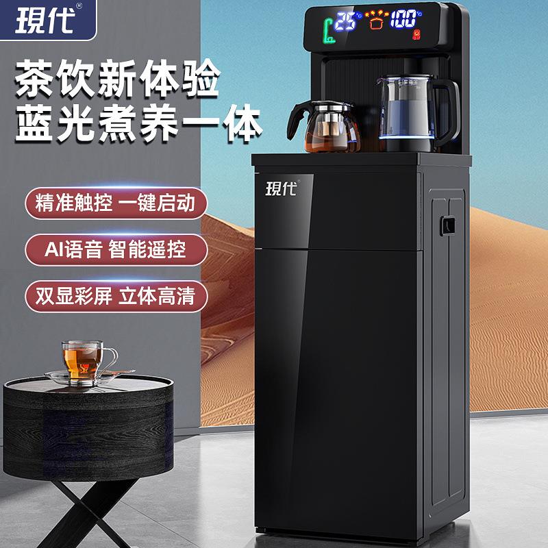 现代立式智能饮水机家用下置水桶冷热多功能全自动桶装水茶吧机