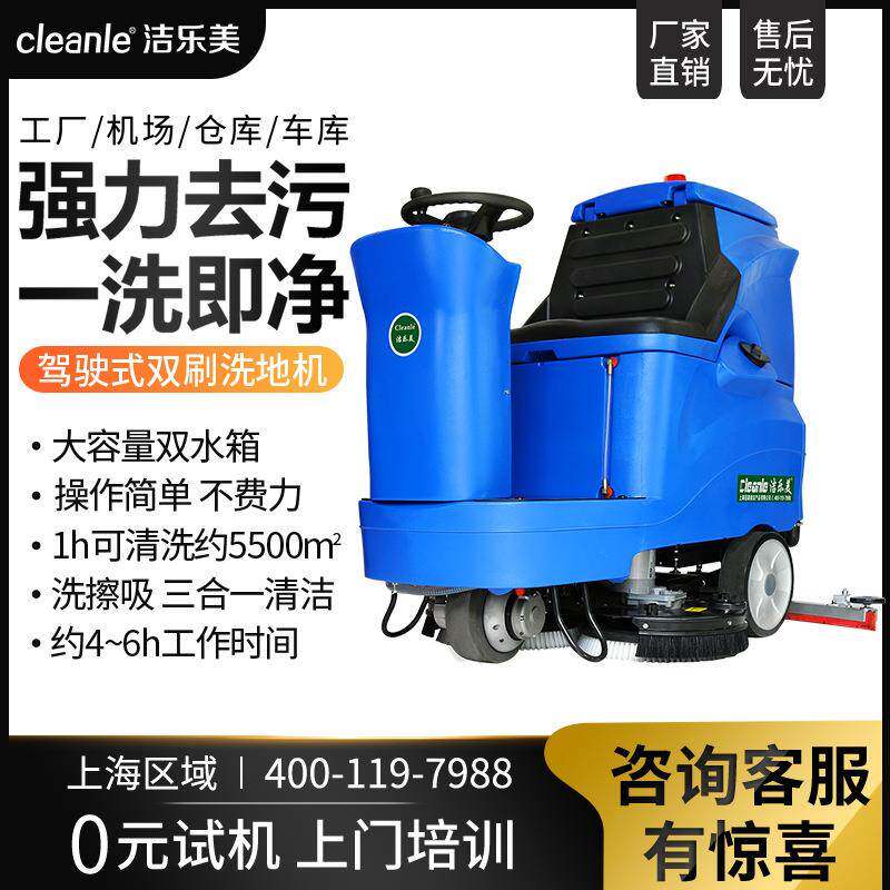 电动驾驶式洗地机YSD-850大型双刷工厂洗地车站台拖地机