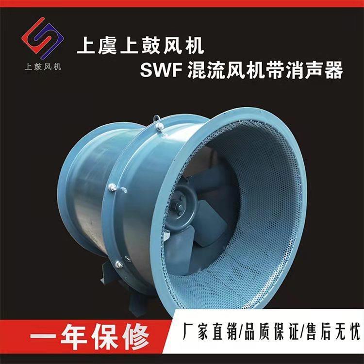 头厂家直混供低SWF-I-5声流风机SWF-I-50.37KW正压送源风排风噪机
