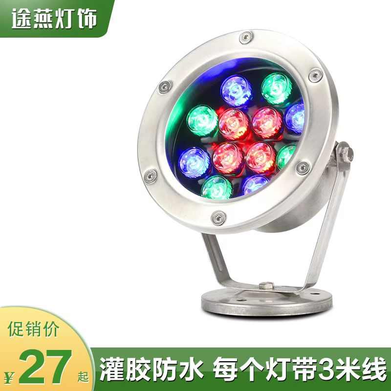 LED水底灯12V水池水下灯低压鱼池景观喷泉灯户外防水七彩投射灯