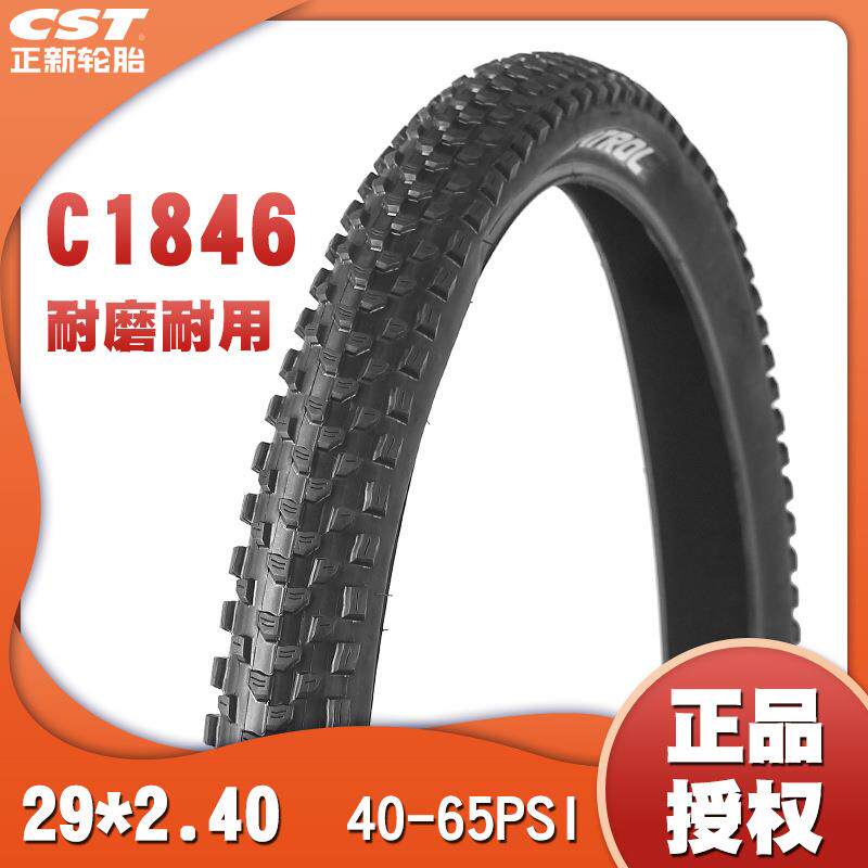 正新轮胎 C1846自行车胎越野29X2.40 27.5x2.60 2.80耐磨大轮径胎