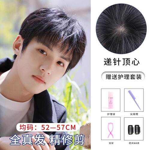 正品发士假发男短直发韩版帅气全发逼真真隐形自然蓬松男全头套式