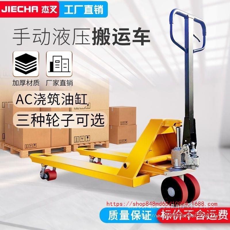 优程手动叉车3吨搬运车地牛液压铲车拖车升降车装卸车2吨堆高