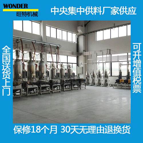 中央供料系统厂家称重配混料输送上料全自动中央集中供料系统