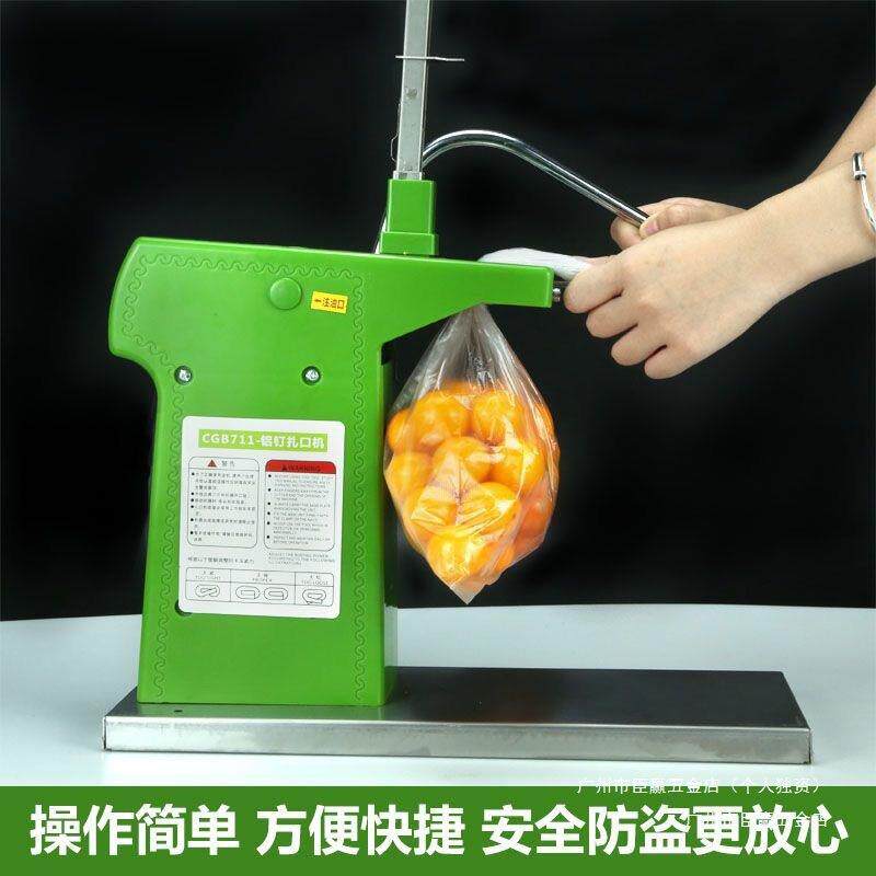 超市连卷袋扎口机封口711铝钉手动封口机专用手压式铝钉机塑料袋
