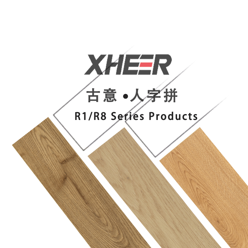 R1/R8人字拼新三层实木复合木地板环保原木日系轻奢风厂家直销