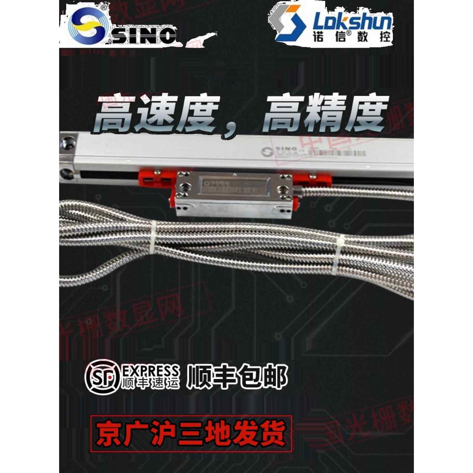 光栅尺信和卡-300汽车磨铣机数字尺读数头数显表位移传感器
