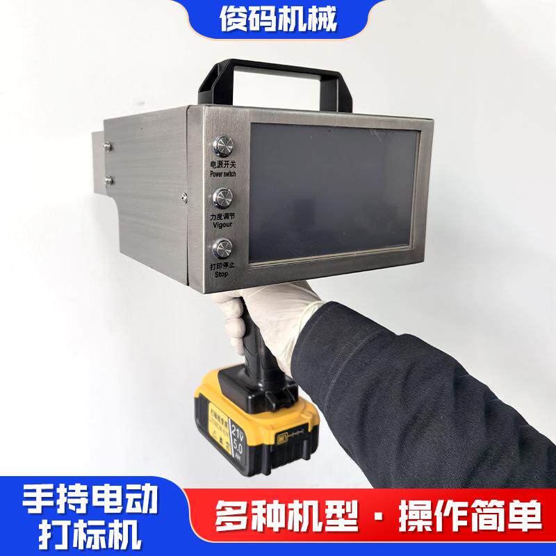 机金属打字不锈钢雕型刻输HYM发动机刻字机触屏入小手持电动打标