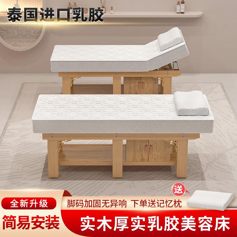 博崛乳胶美容床美容专用实木按摩理疗床家用推拿床纹绣床美睫床